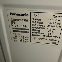 Panasonic NA-F50B9 洗濯機
の画像