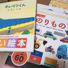 あげます　絵本　単品不可。おまとめでのお引き取りでお願いします。の画像