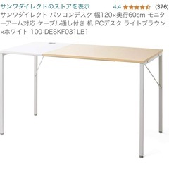 〈決定しました〉パソコンデスク サンワダイレクト、美品ですの画像