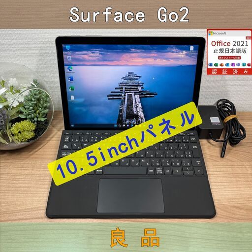 【限定品】0919　Microsoft Surface Go2　タブレット　軽量　コンパクト　Win11　office2021