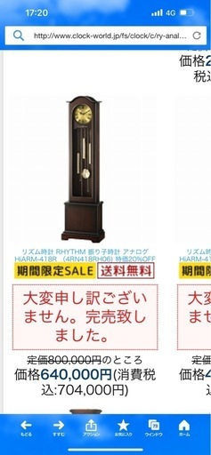 シチズンの振り子置き時計\n