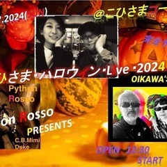 こひさま・ハロウィン・Live 2024🎵