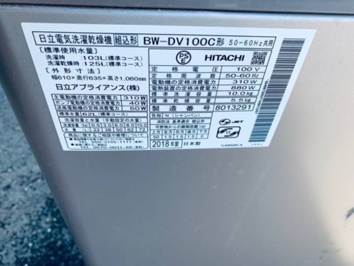 日立　電気洗濯乾燥機　BW-DV100C