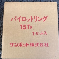 サンポット その他の中古が安い!激安で譲ります・無料で サンポット その他の中古が安い!激安で譲ります・無料で