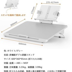 【引越しにつき11/15迄に処分予定】書見台 高さ調整可 姿勢改善 勉強 絵描き ブックスタンド 卓上の画像