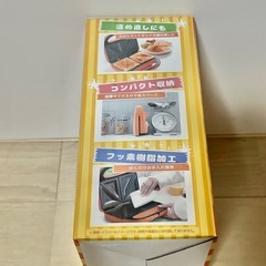 【美品】Wホットサンドメーカー おやつの画像