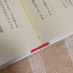 希望の糸　東野圭吾の画像