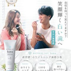 【新品・未使用】ホワイトニング 口臭ケア ペースト 120g