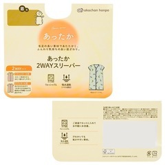 新品未使用　あったか2WAYスリーパーの画像