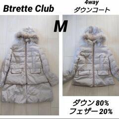 着こなし4通り！Burette Club  ダウンコート  サイ...