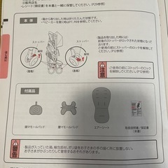 Aprica A型ベビーカーの画像