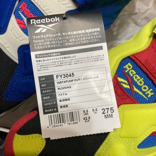 ポンプフューリー