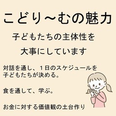 不登校のお子さんのためのフリースクール