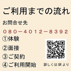 不登校のお子さんのためのフリースクールの画像