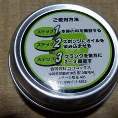チェーンオイルローラーの画像