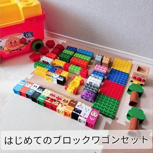 アンパンマン はじめての ブロック ワゴン BANDAI
