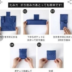 【折り畳み】エコバッグ コンパクトの画像