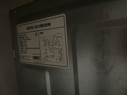 ジャンク品★小型乾燥機