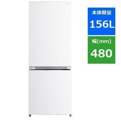 【美品】ヤマダ電機冷蔵庫（156L）
