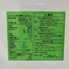 【美品】ヤマダ電機冷蔵庫（156L）の画像