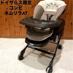 トイザらス限定 コンビ ネムリラ オートスウィング