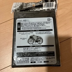 自転車カバーの画像