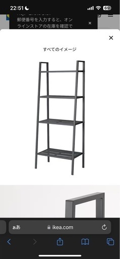 IKEA シェルフ　棚　収納