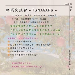 異職種交流会in弘前