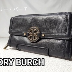 トリーバーチ