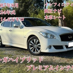⭕️クレジット決済OK⭕️◆車検R7年8月◆H24年フーガHV◆...
