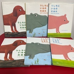 傷や汚れあり　人気絵本3冊の画像
