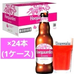 未開封！1ケース24本ヒューガルデン ロゼ　フルーツビール　Ho...