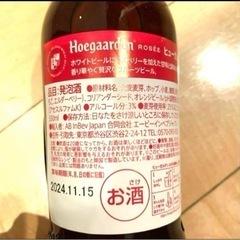 未開封！1ケース24本ヒューガルデン ロゼ　フルーツビール　Hoegaarden ビール　ラズベリーの画像