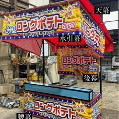 三寸 屋台の画像