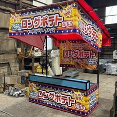 三寸 屋台の画像