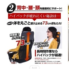 【差し上げます】ワークチェア 美品の画像