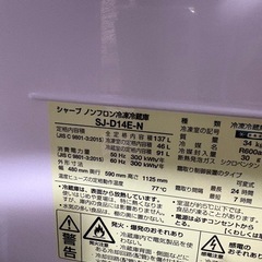 シャープ冷蔵庫137Lの画像