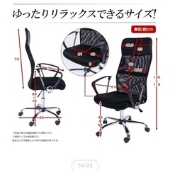 【差し上げます】ワークチェア 美品の画像