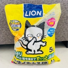 【未開封】猫砂　5L LION 臭いをとる砂　