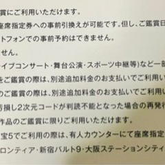 TOHOシネマズ　東宝株主招待券2枚②の画像