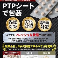 【新品・未使用】厳選マカ（30日分）の画像