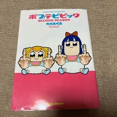 ポプテピピック SECOND SEASON