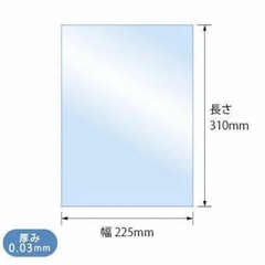OPP袋 A4ｻｲｽﾞシール無 ｼﾓｼﾞﾏ