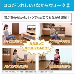 美品！ながらダイエット ショップジャパン ゆらゆらの画像