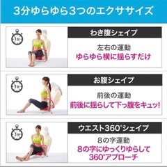 美品！ながらダイエット ショップジャパン ゆらゆらの画像
