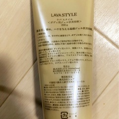 LAVA エッシェンシャルバーム　ボディ用ジェル状美容液の画像