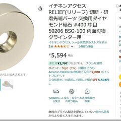 中古　BSG-100用 電着ダイヤモンド研削砥石（粒度＃400）...