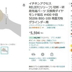 中古　BSG-100用 電着ダイヤモンド研削砥石（粒度＃400）中目 φ97㎜の画像