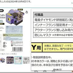 中古　BSG-100用 電着ダイヤモンド研削砥石（粒度＃400）中目 φ97㎜の画像