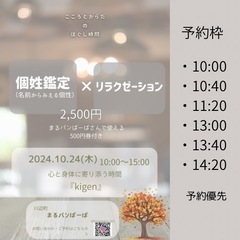 川辺町でコラボイベント開催